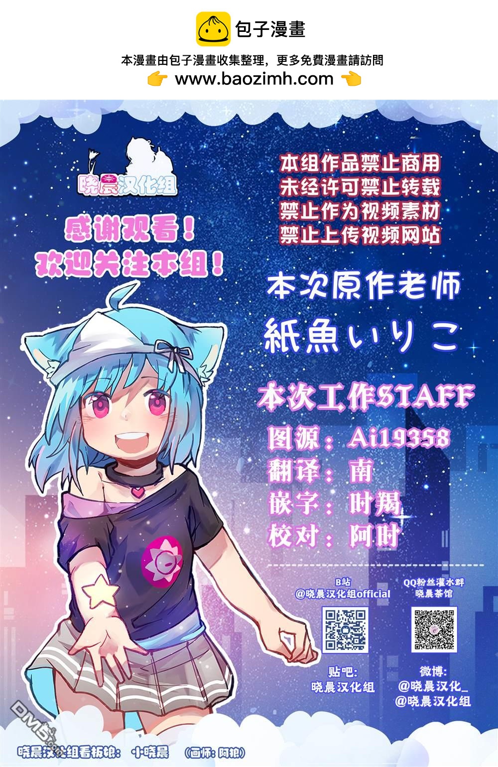 《纸鱼百合小故事合集》想和地雷系女子来一场艳遇 第5页
