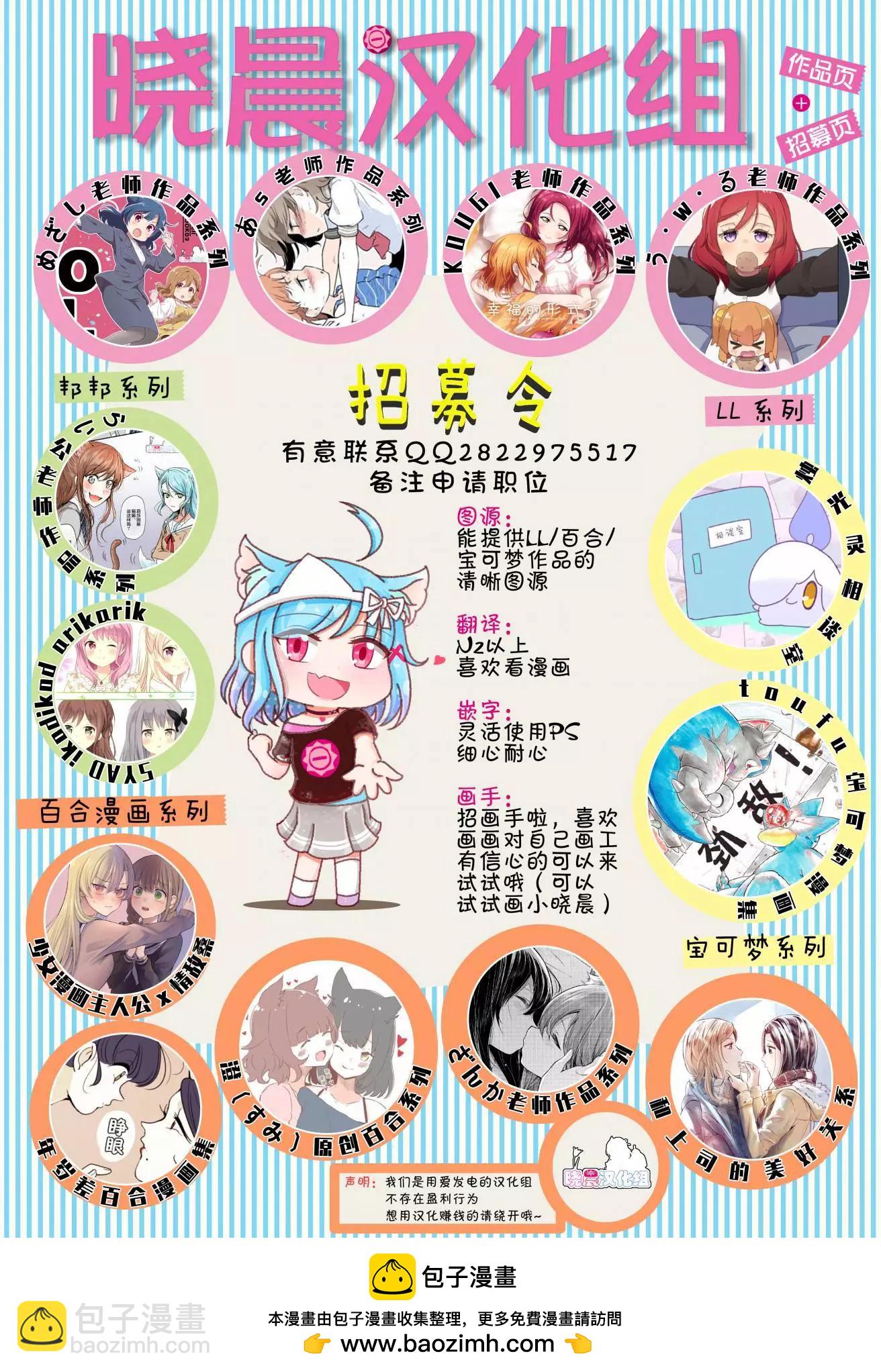 《纸鱼百合小故事合集》只是对我绝对不会撒娇的幼驯染 第12页
