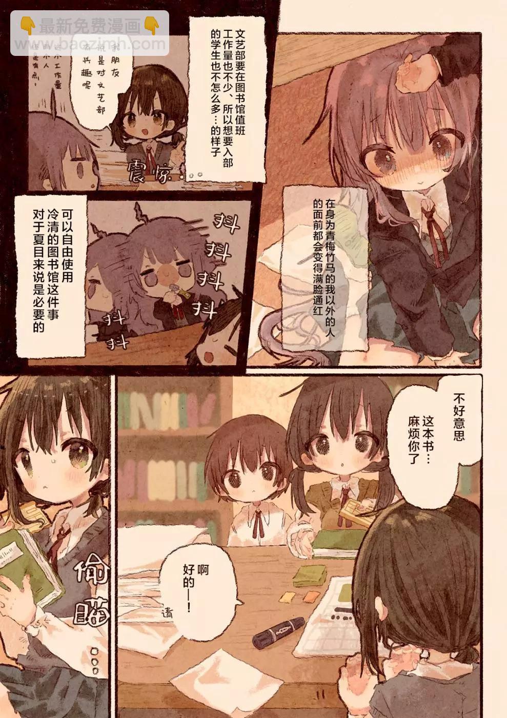 《纸鱼百合小故事合集》只是对我绝对不会撒娇的幼驯染 第4页