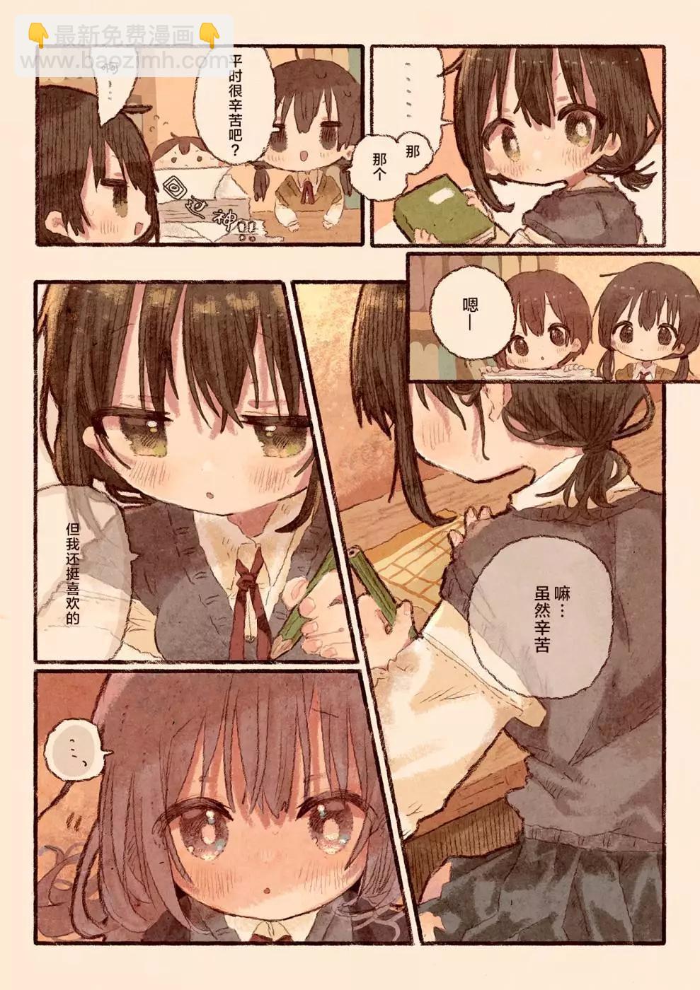 《纸鱼百合小故事合集》只是对我绝对不会撒娇的幼驯染 第6页