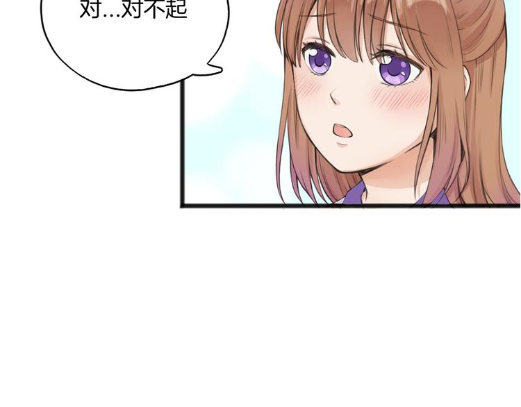 《王子的面具》第1话 王子初见转校生！ 第14页