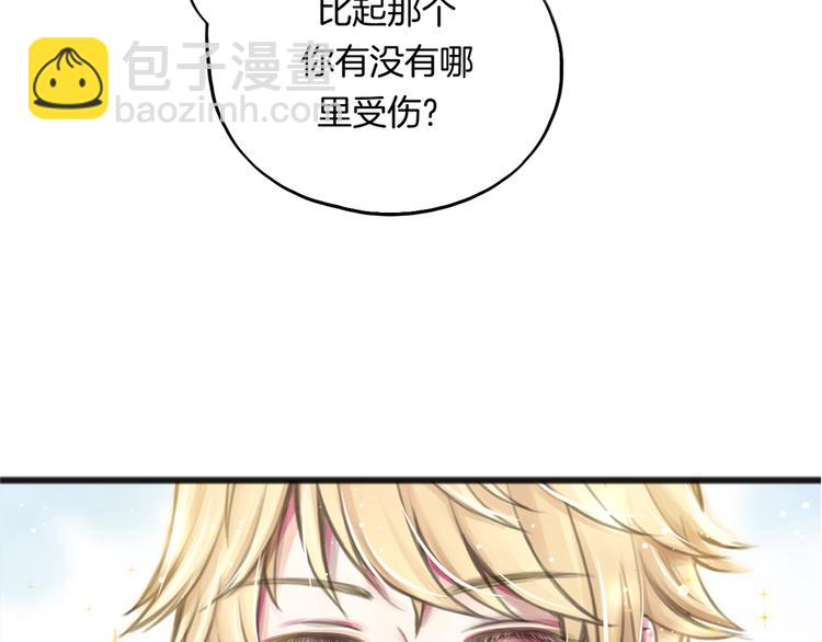 《王子的面具》第1话 王子初见转校生！ 第16页