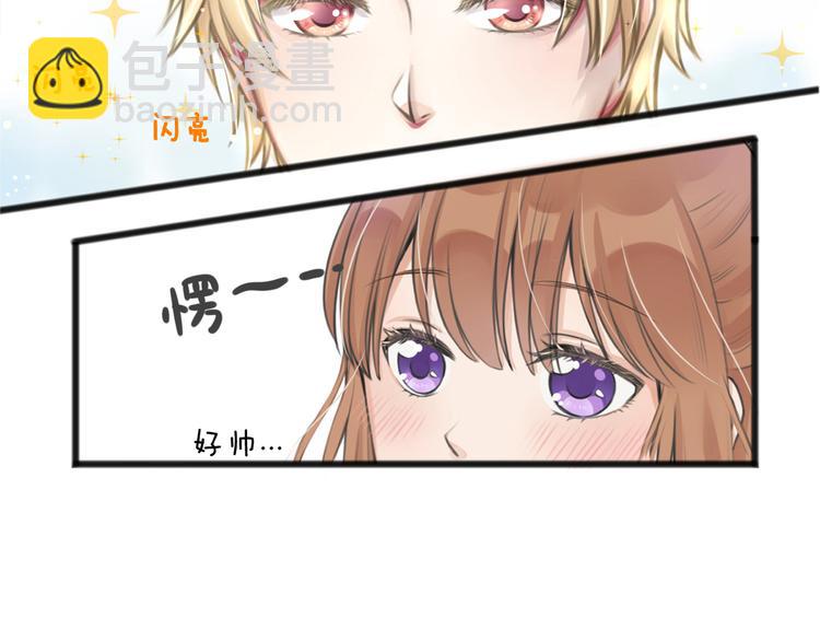 《王子的面具》第1话 王子初见转校生！ 第17页