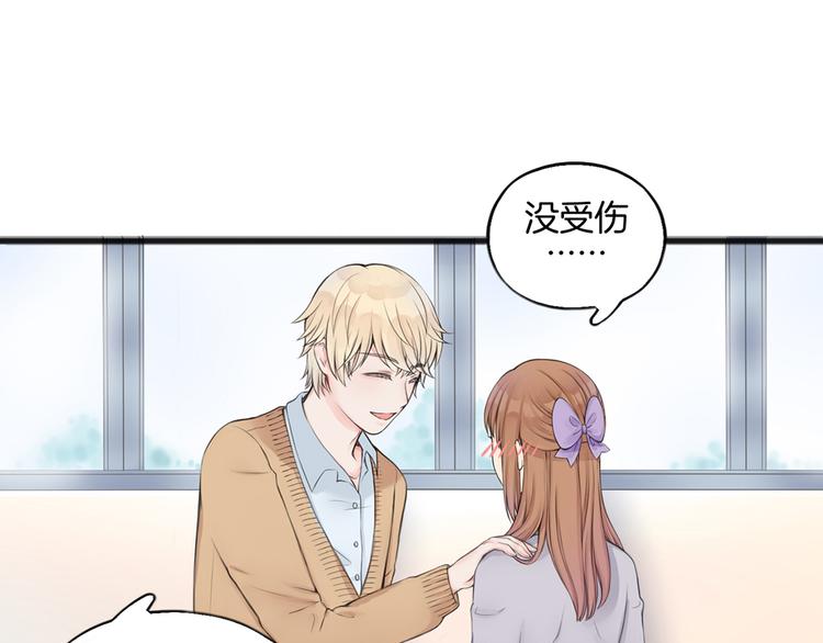 《王子的面具》第1话 王子初见转校生！ 第18页