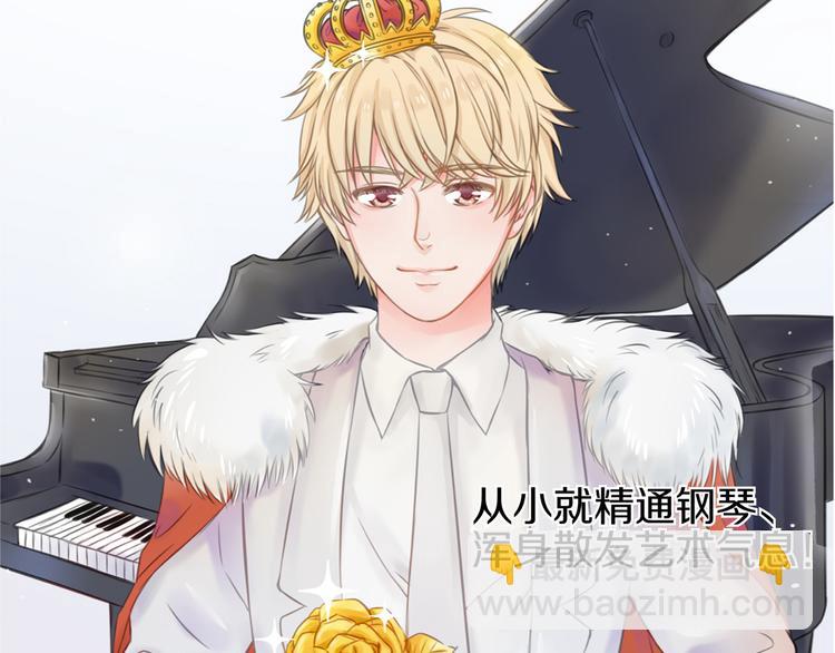 《王子的面具》第1话 王子初见转校生！ 第22页