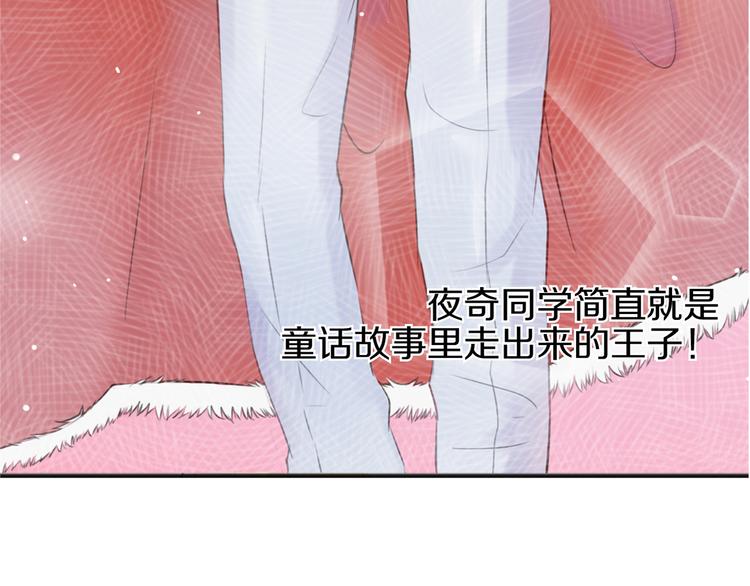 《王子的面具》第1话 王子初见转校生！ 第24页