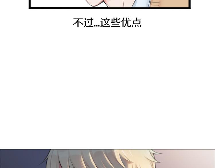 《王子的面具》第1话 王子初见转校生！ 第27页