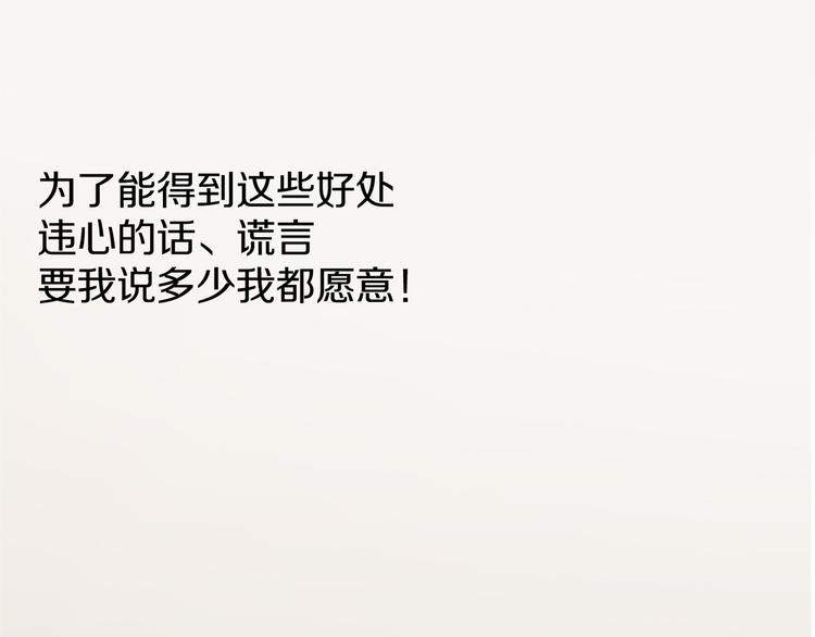 《王子的面具》第1话 王子初见转校生！ 第30页