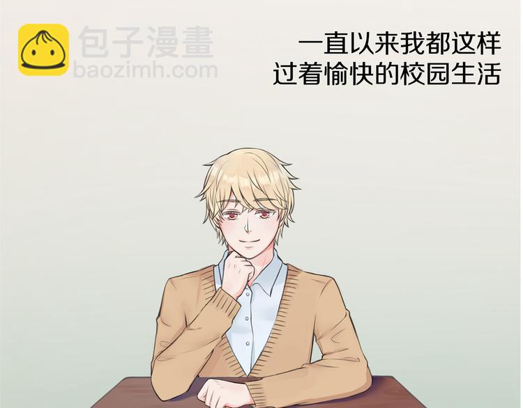 《王子的面具》第1话 王子初见转校生！ 第31页