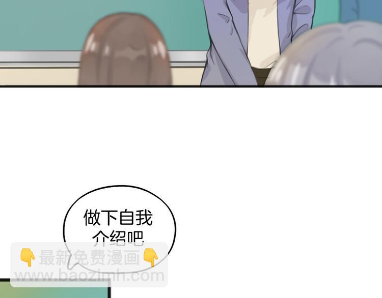 《王子的面具》第1话 王子初见转校生！ 第37页