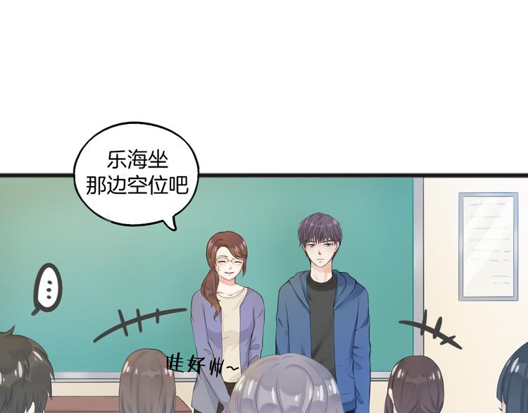 《王子的面具》第1话 王子初见转校生！ 第39页