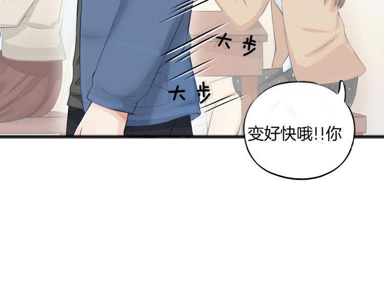 《王子的面具》第1话 王子初见转校生！ 第41页