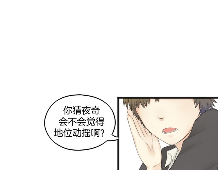 《王子的面具》第1话 王子初见转校生！ 第42页