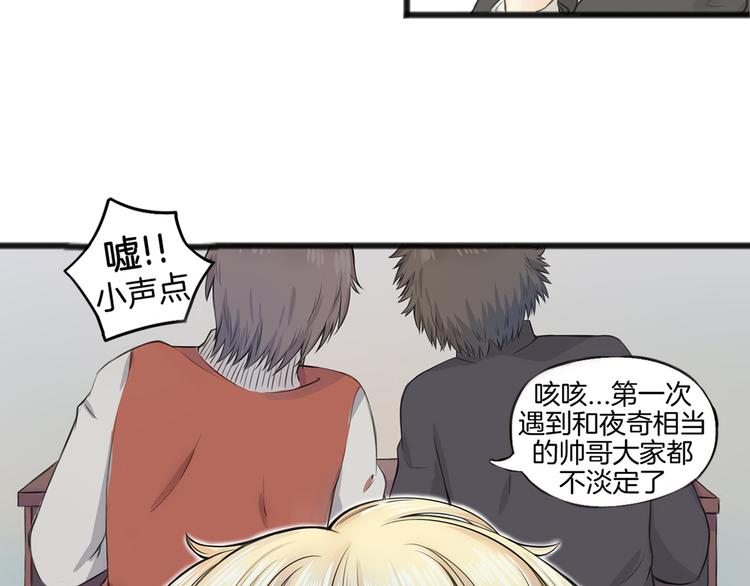 《王子的面具》第1话 王子初见转校生！ 第43页