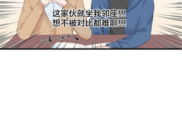 《王子的面具》第1话 王子初见转校生！ 第46页