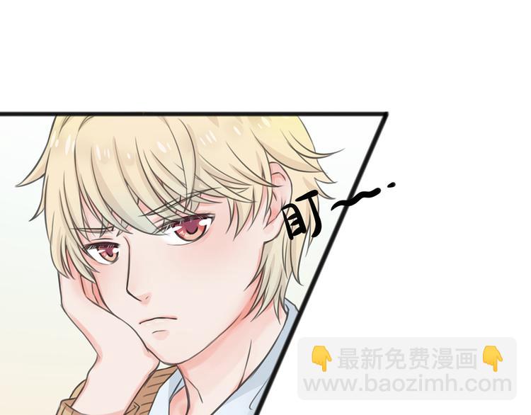 《王子的面具》第1话 王子初见转校生！ 第47页