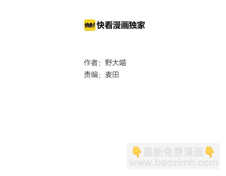 《王子的面具》第1话 王子初见转校生！ 第4页