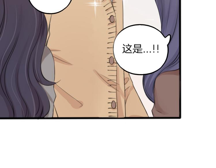 《王子的面具》第1话 王子初见转校生！ 第8页