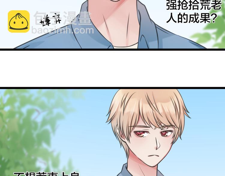 《王子的面具》第3话 找上门的女孩 第19页