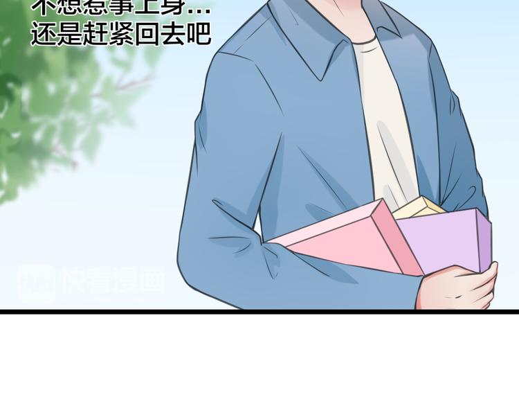 《王子的面具》第3话 找上门的女孩 第20页
