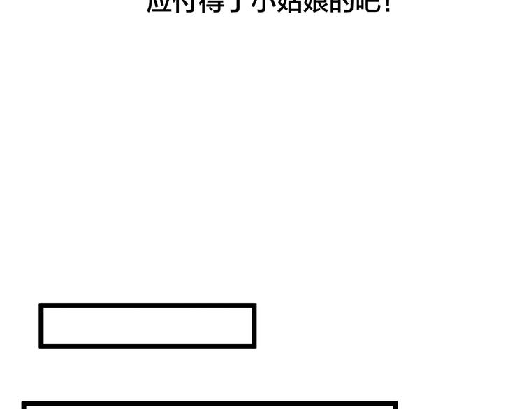 《王子的面具》第3话 找上门的女孩 第22页