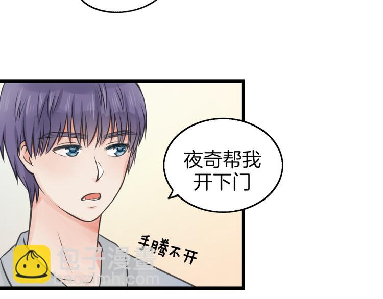 《王子的面具》第3话 找上门的女孩 第26页