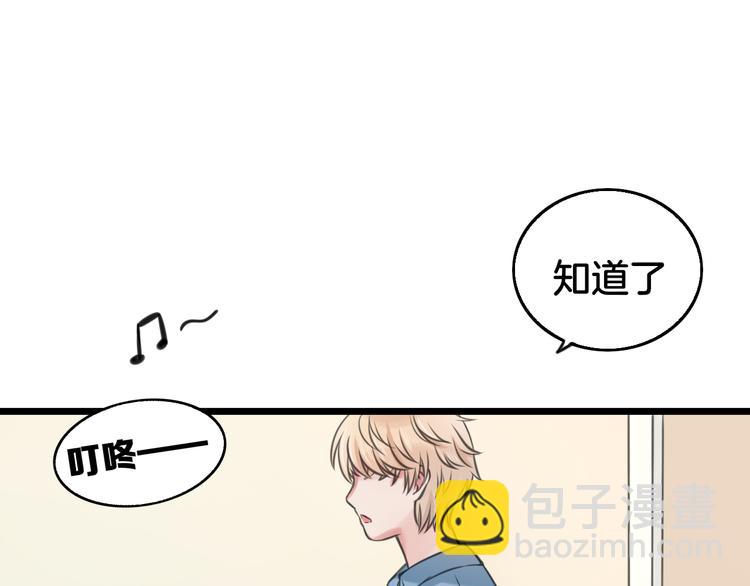 《王子的面具》第3话 找上门的女孩 第27页
