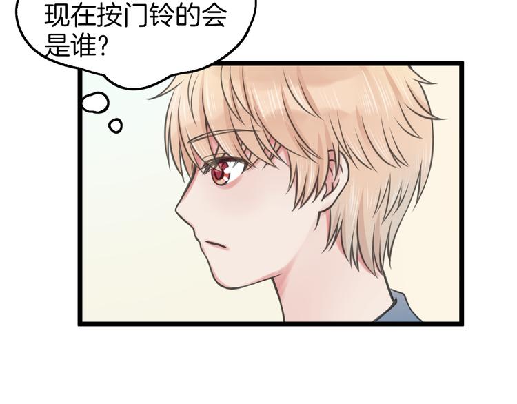 《王子的面具》第3话 找上门的女孩 第29页