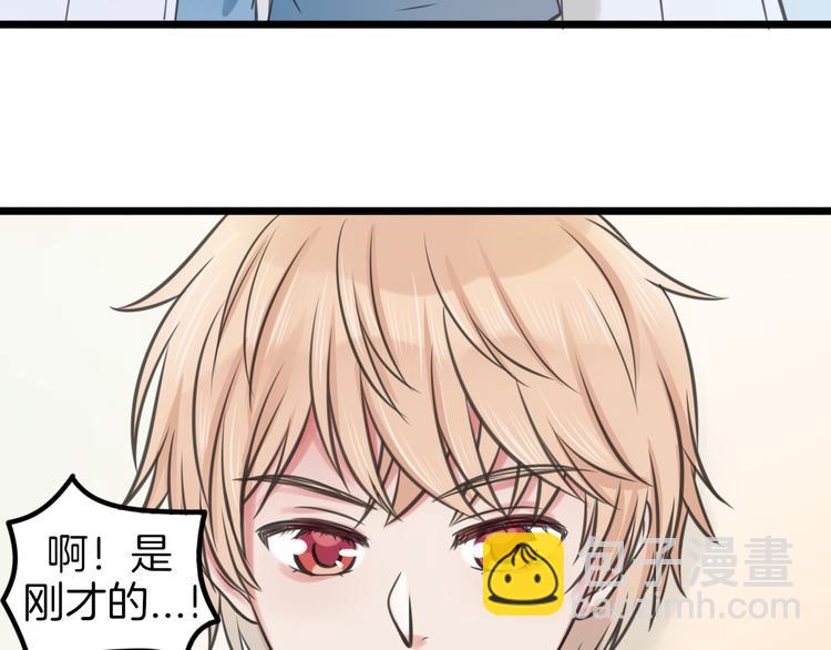 《王子的面具》第3话 找上门的女孩 第34页