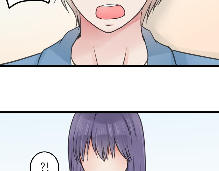 《王子的面具》第3话 找上门的女孩 第35页