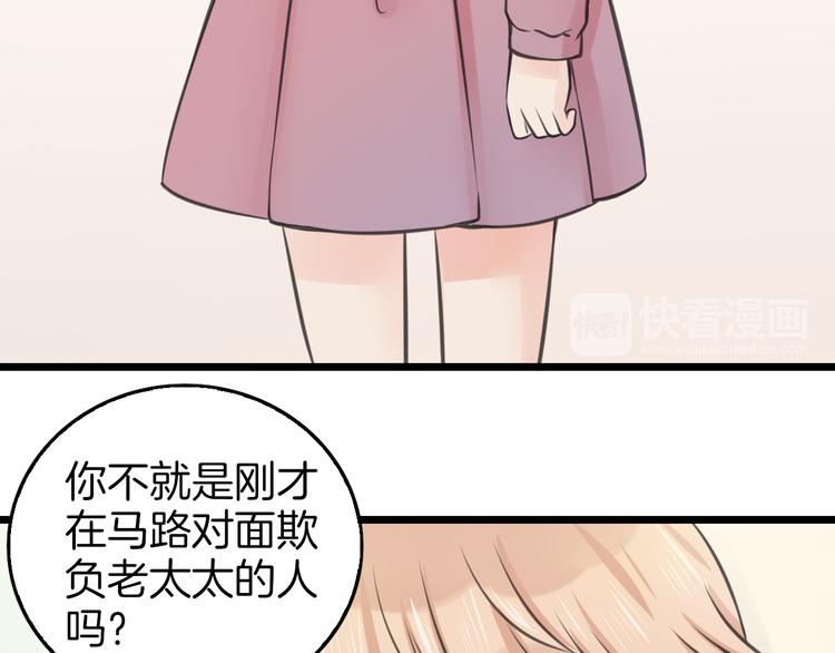 《王子的面具》第3话 找上门的女孩 第37页
