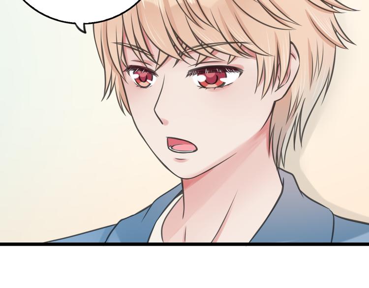 《王子的面具》第3话 找上门的女孩 第38页