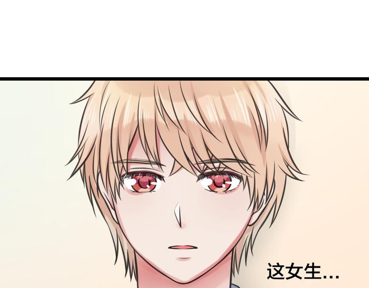 《王子的面具》第3话 找上门的女孩 第39页