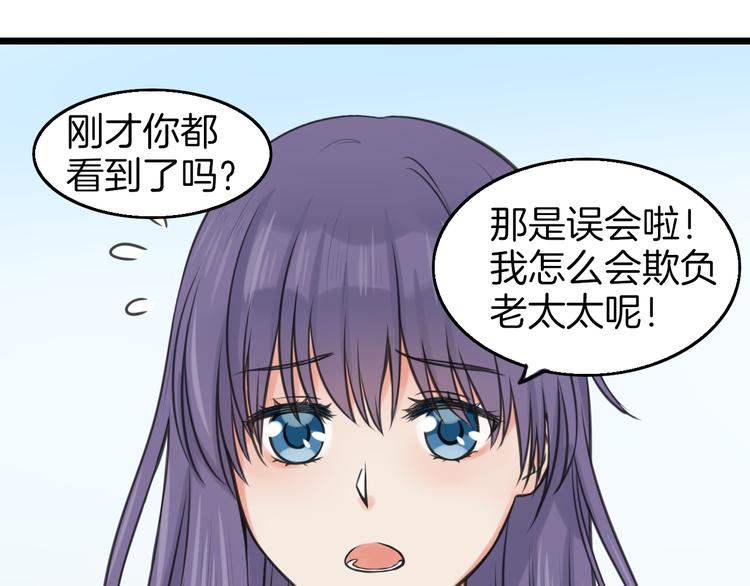 《王子的面具》第3话 找上门的女孩 第44页