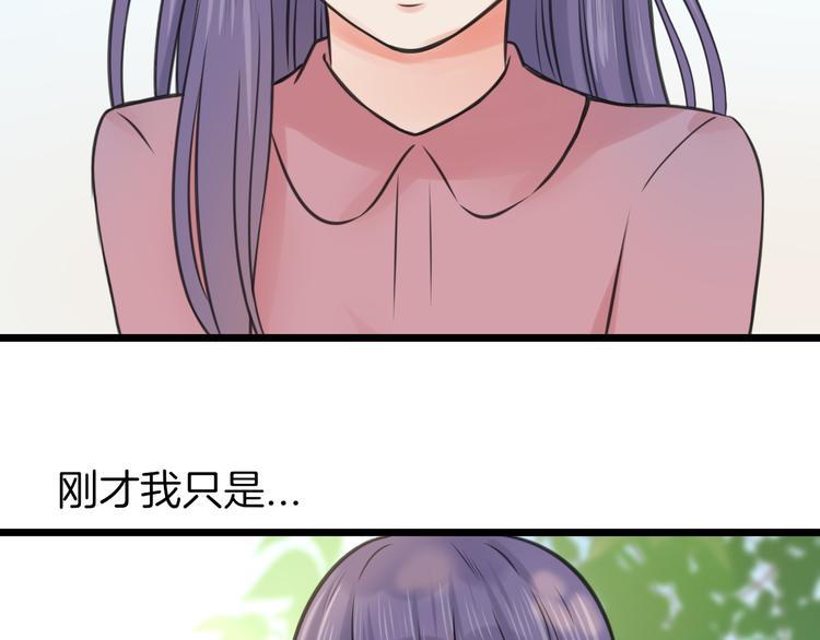 《王子的面具》第3话 找上门的女孩 第45页