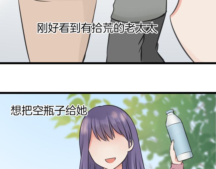 《王子的面具》第3话 找上门的女孩 第48页