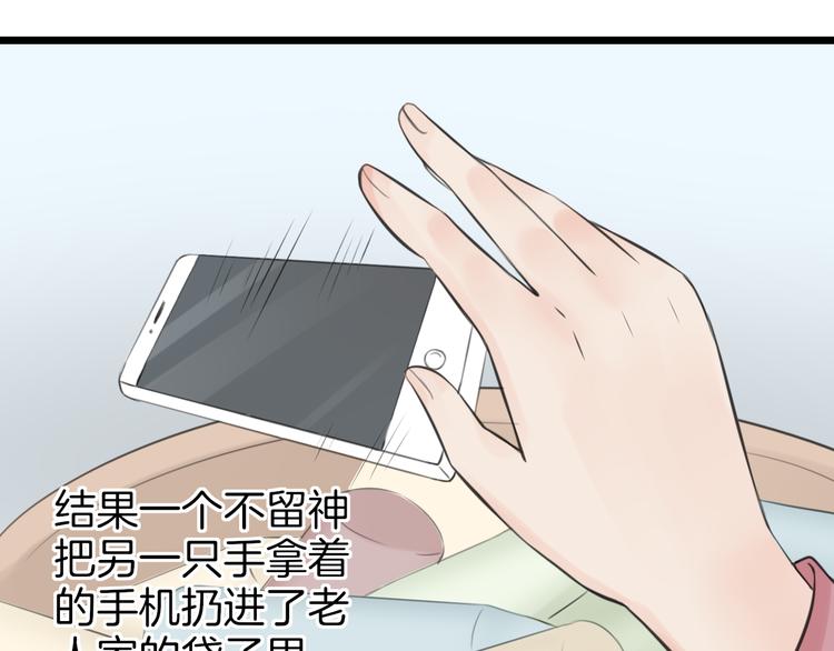 《王子的面具》第3话 找上门的女孩 第50页