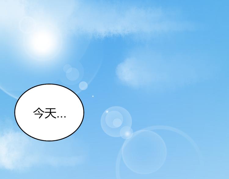 《王子的面具》第3话 找上门的女孩 第6页