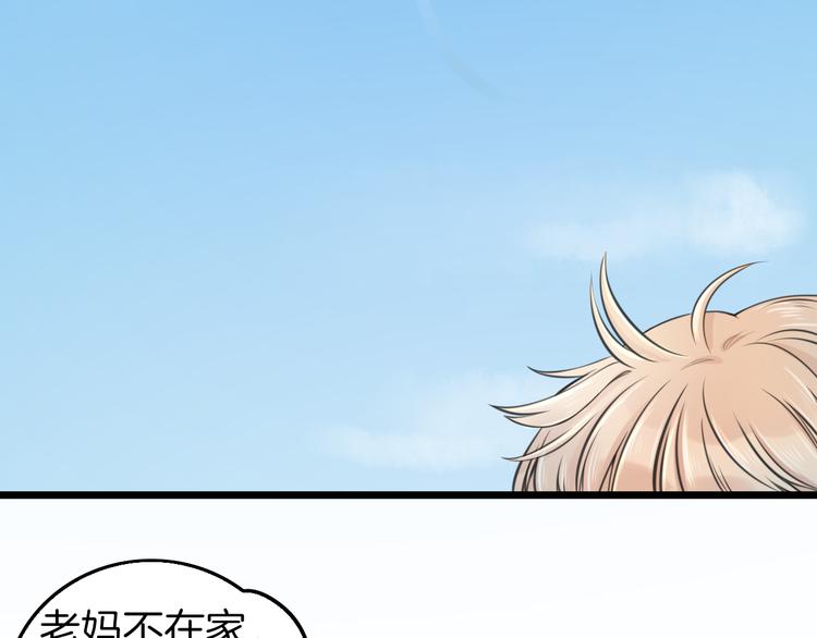 《王子的面具》第3话 找上门的女孩 第7页