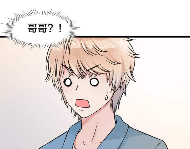 《王子的面具》第4话 你是我的竹马？ 第10页