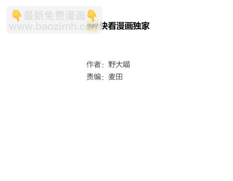 《王子的面具》第4话 你是我的竹马？ 第15页