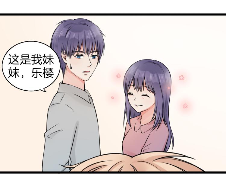 《王子的面具》第4话 你是我的竹马？ 第16页