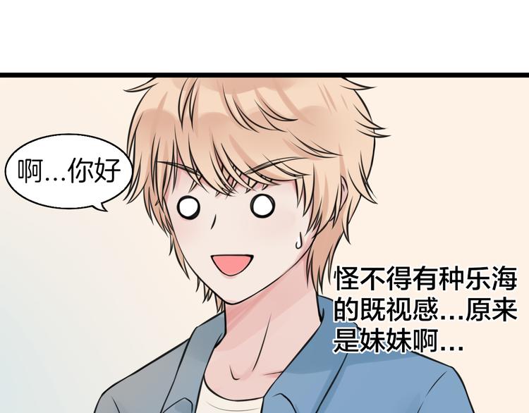 《王子的面具》第4话 你是我的竹马？ 第17页
