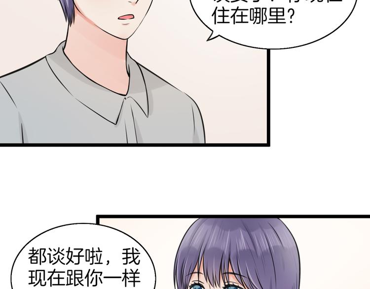 《王子的面具》第4话 你是我的竹马？ 第22页