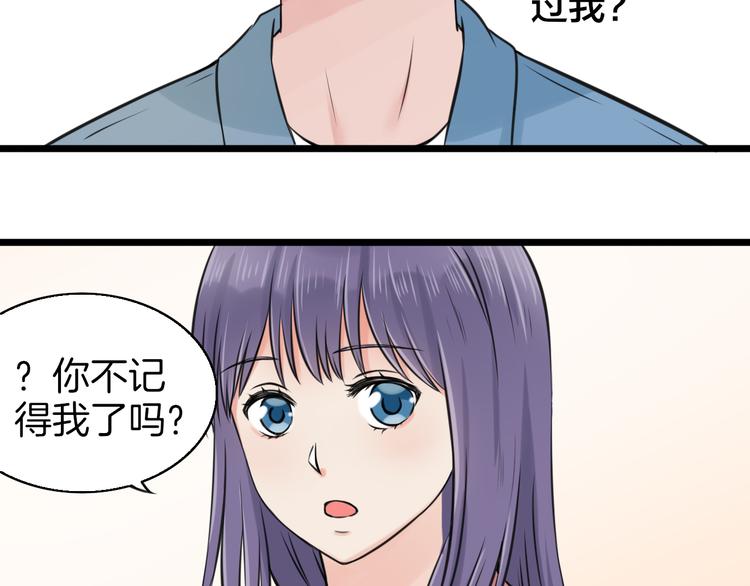《王子的面具》第4话 你是我的竹马？ 第27页