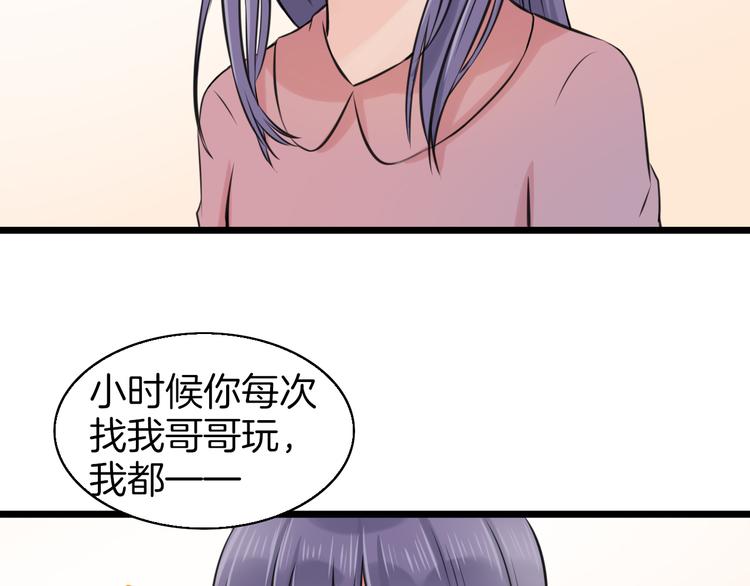 《王子的面具》第4话 你是我的竹马？ 第28页