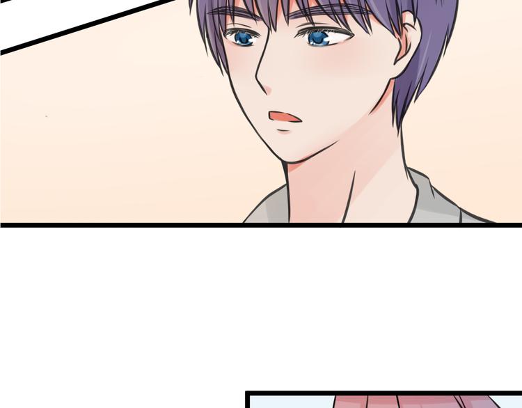 《王子的面具》第4话 你是我的竹马？ 第2页