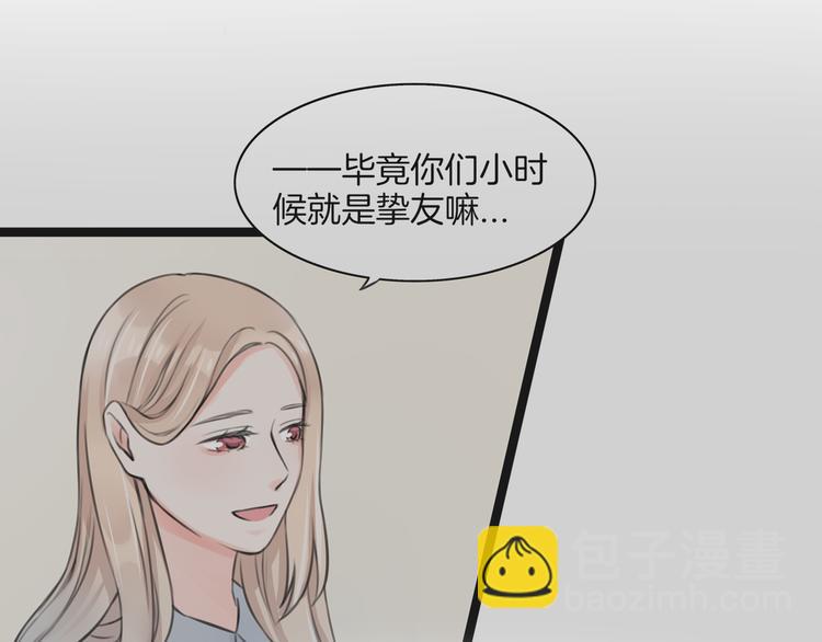 《王子的面具》第4话 你是我的竹马？ 第33页