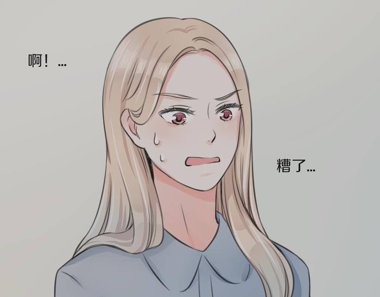 《王子的面具》第4话 你是我的竹马？ 第36页