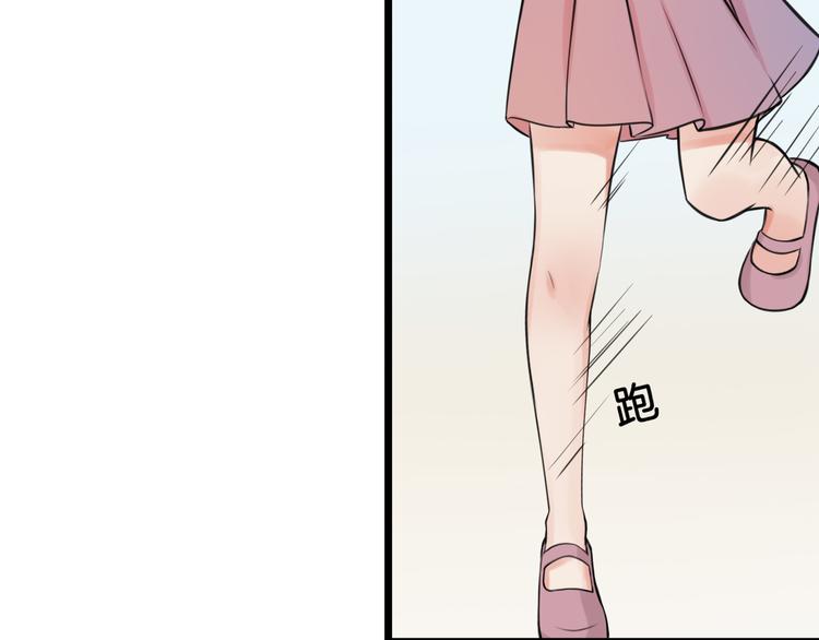 《王子的面具》第4话 你是我的竹马？ 第3页